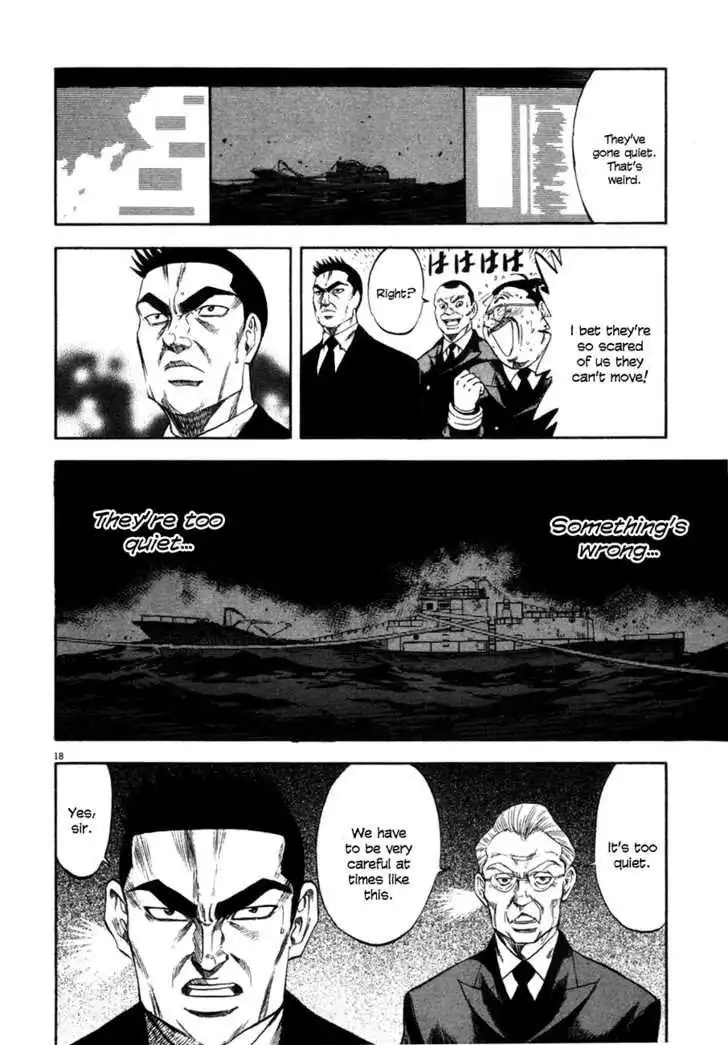 Waga Na wa Umishi Chapter 95 17